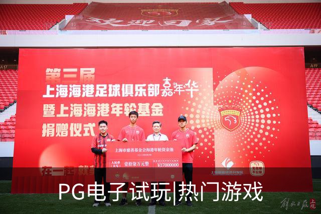 PG电子试玩|热门游戏